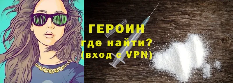 купить  цена  Ковров  ГЕРОИН Heroin 