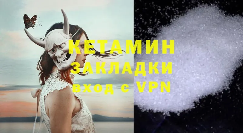 КЕТАМИН ketamine  Ковров 